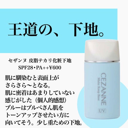 エテュセ ポアレスプライマー/ettusais/化粧下地を使ったクチコミ(2枚目)