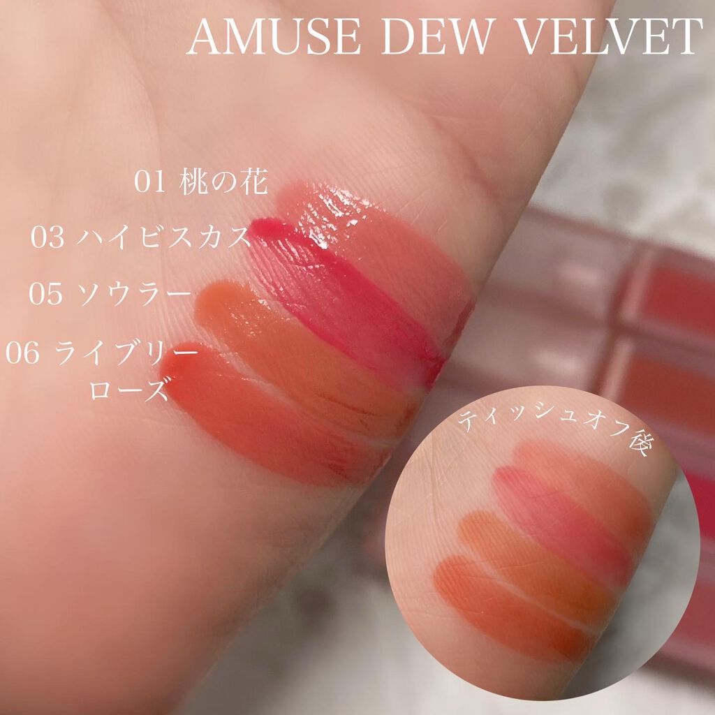 デュー ベルベット/AMUSE/口紅を使ったクチコミ(3枚目)