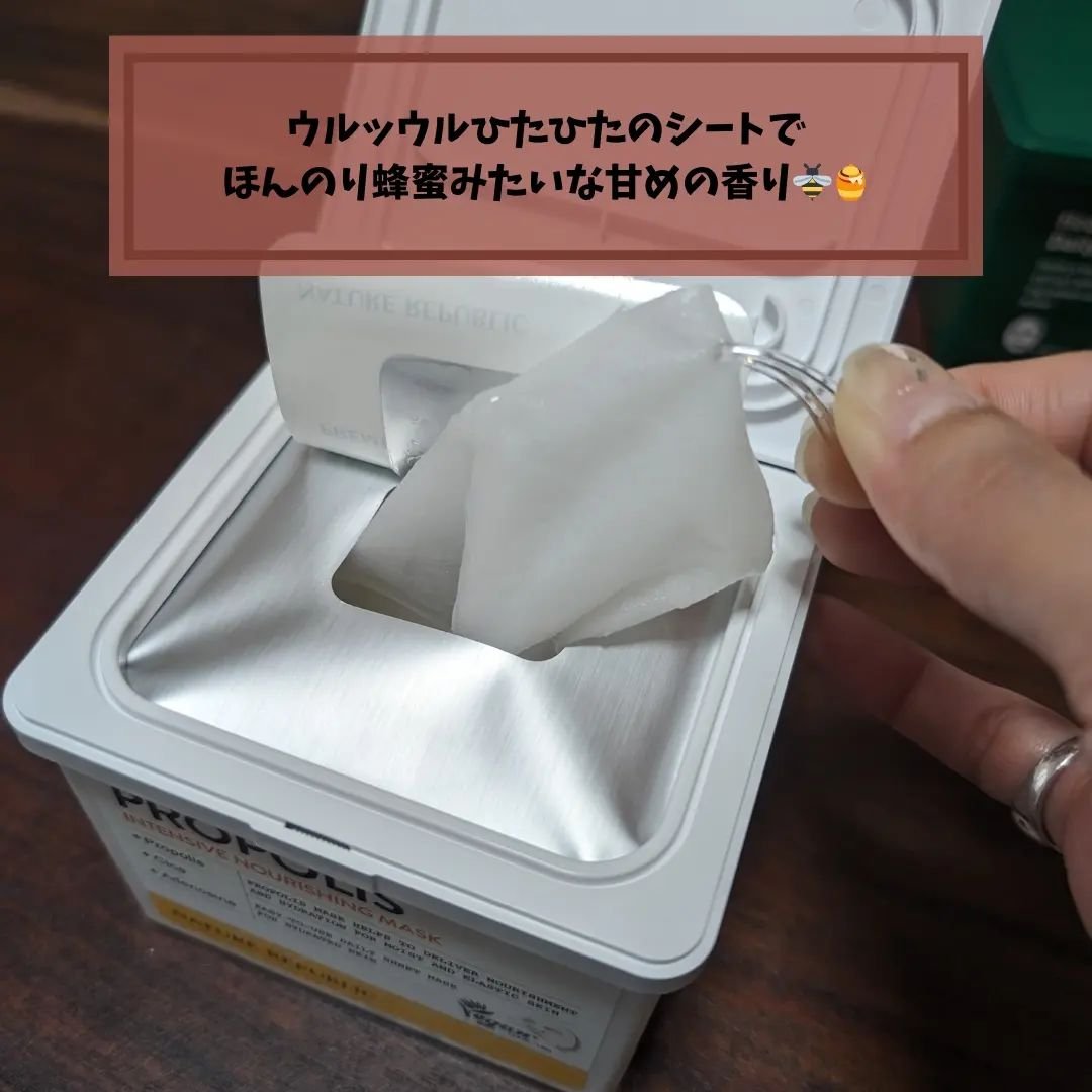 キューブマスク プロポリス/ネイチャーリパブリック/シートマスク・パックを使ったクチコミ（3枚目）