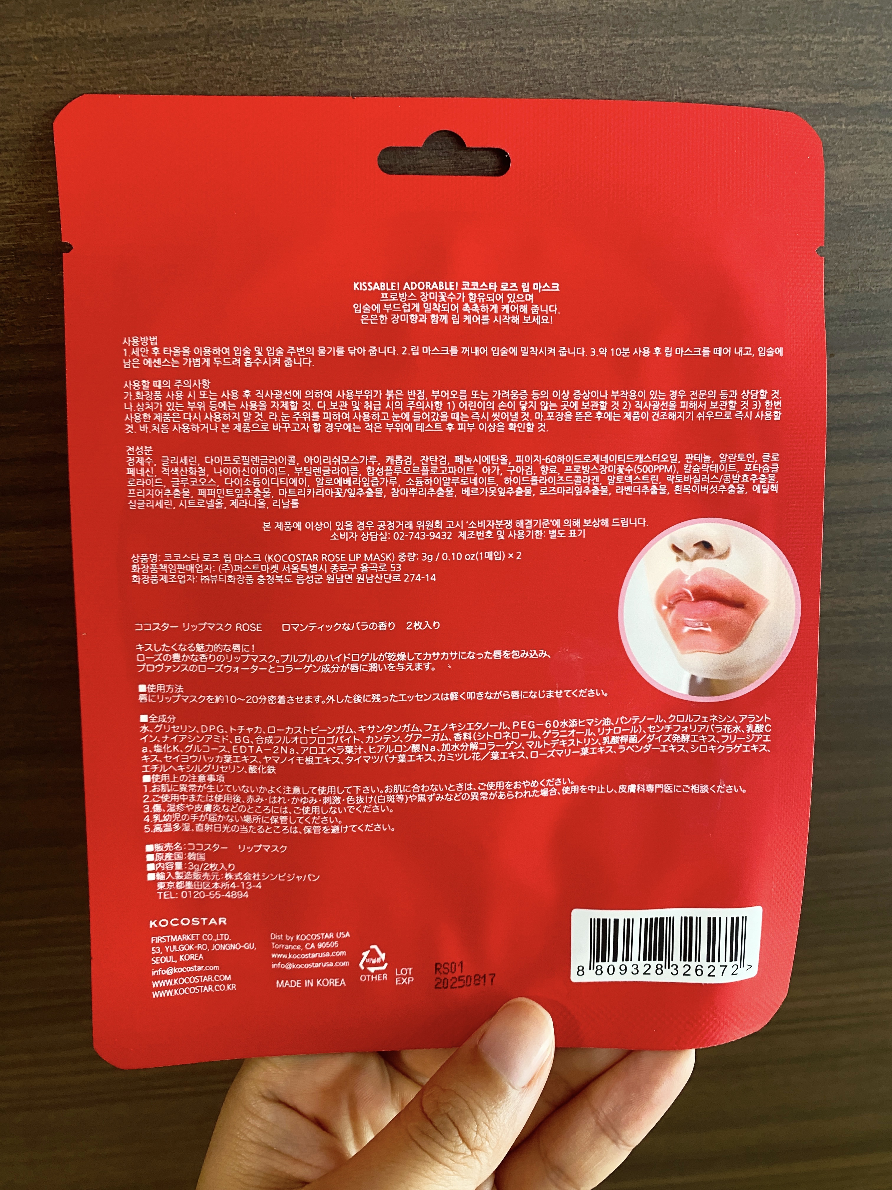 リップマスク ローズ/KOCOSTAR(ココスター)/シートマスク・パックを使ったクチコミ（2枚目）