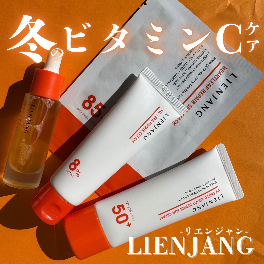 アドバンスド ビタC トーニング セラム14.5/リエンジャン/美容液を使ったクチコミ（1枚目）