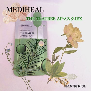 MEDIHEAL THE ティーツリー APマスク JEXのクチコミ「MEDIHEAL THE TEATREE APマスクJEX
¥1069（3枚）

いつもの緑の.....」（1枚目）