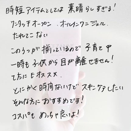 うるおいオールインワンジェル/CEZANNE/オールインワン化粧品を使ったクチコミ(4枚目)