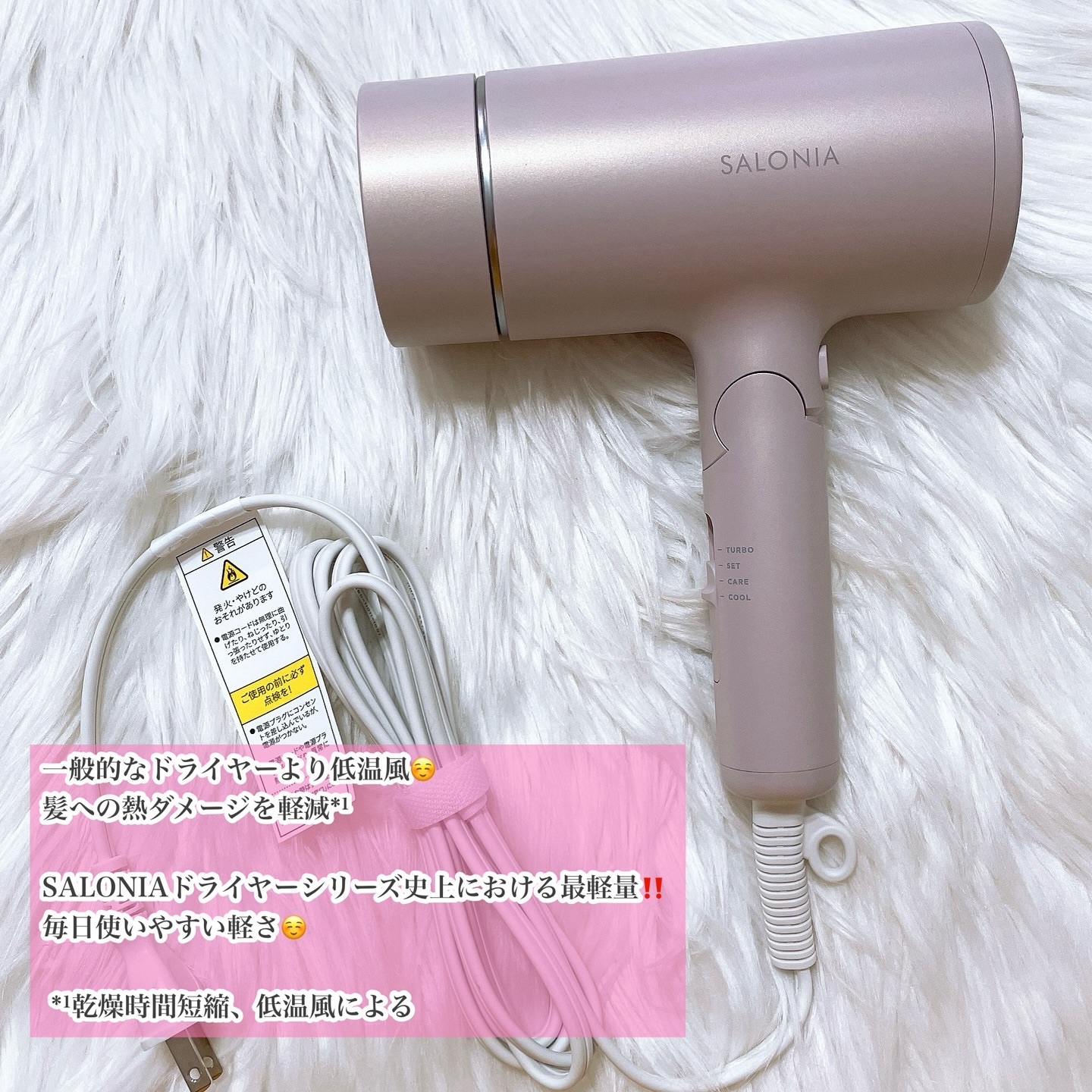 グロッシーケアドライヤー ピンク/SALONIA/ドライヤーを使ったクチコミ（2枚目）
