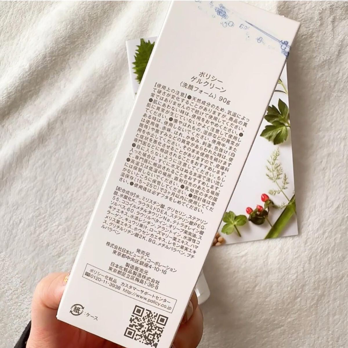 ゲルクリーン/ポリシー化粧品/洗顔フォームを使ったクチコミ（3枚目）