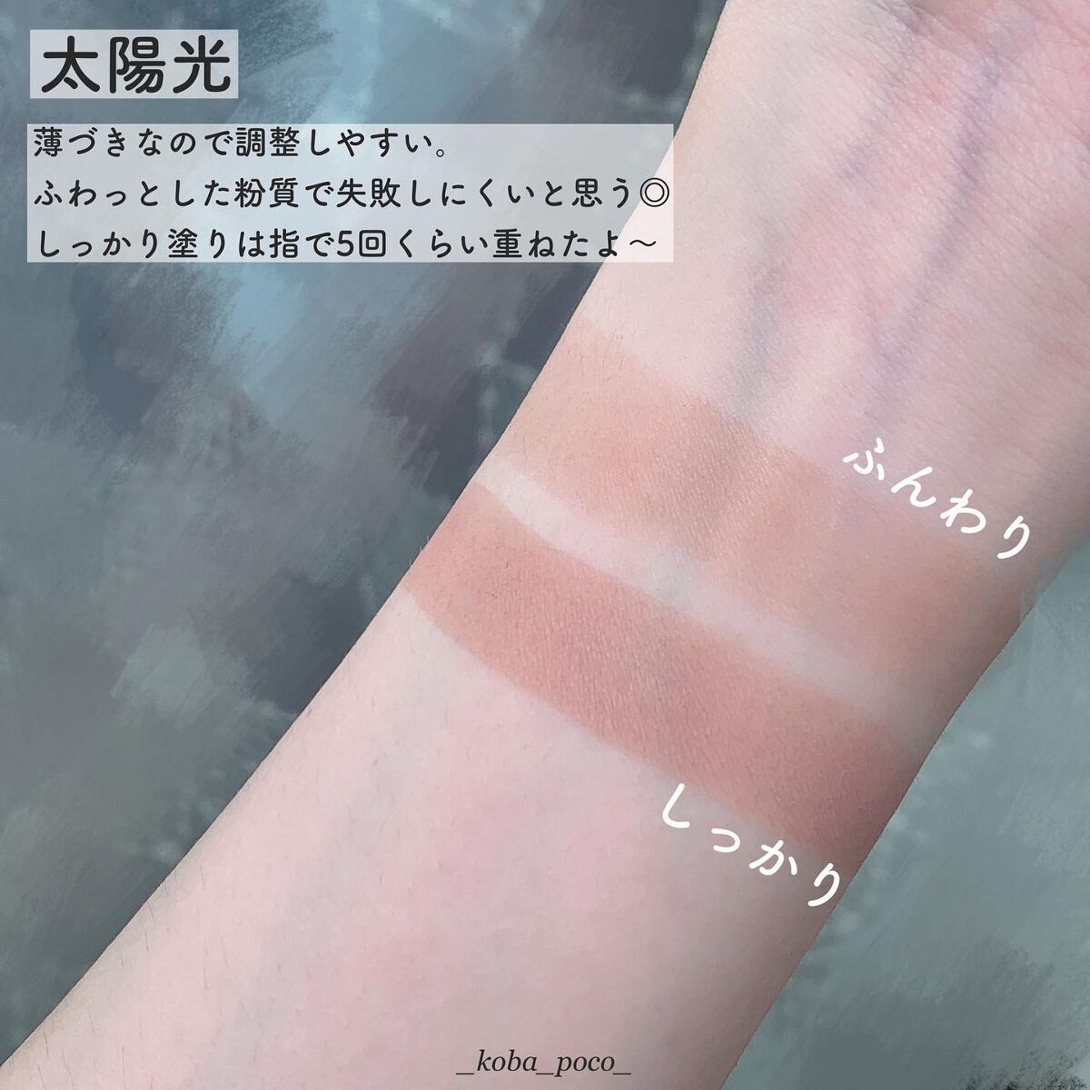 フラッターブラッシャー/mude/パウダーチークを使ったクチコミ(4枚目)