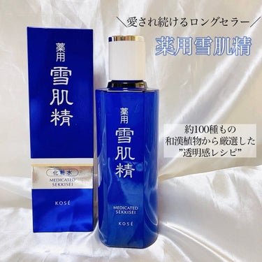 ピュアコンクＳＳ 200ml/雪肌精 クリアウェルネス/化粧水を使ったクチコミ（2枚目）