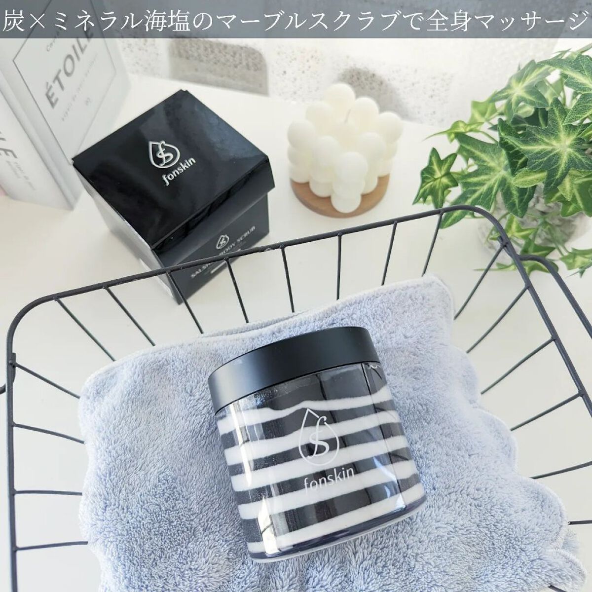 ソルシアボディスクラブ/fonskin/ボディスクラブを使ったクチコミ（1枚目）