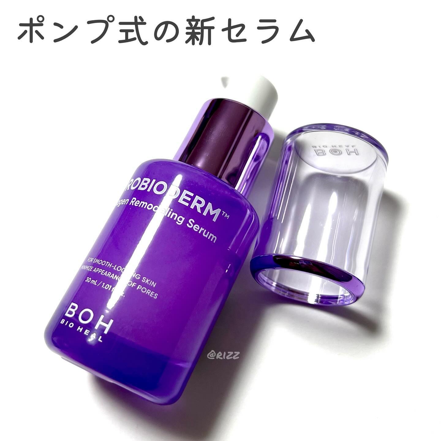 バイオヒールボ プロバイオダーム 3Dリフティングクリーム/BIOHEAL BOH/フェイスクリームを使ったクチコミ（2枚目）