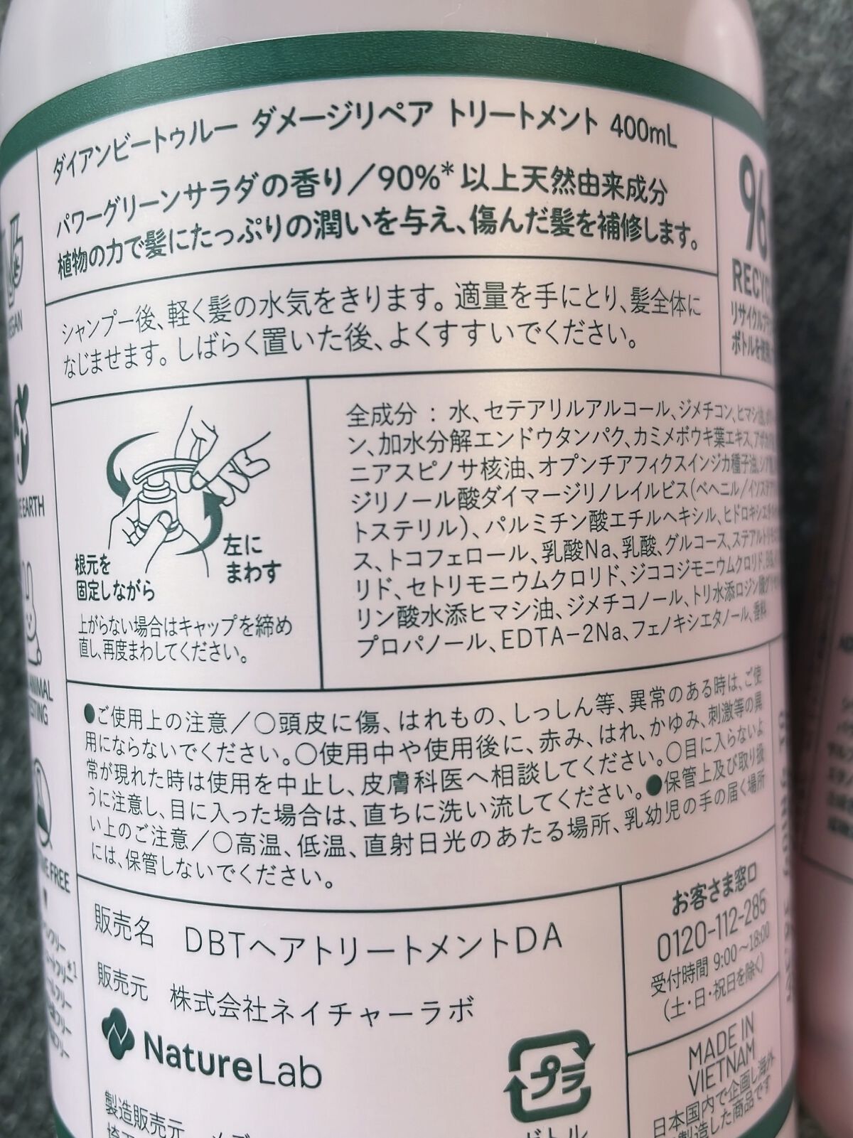 Diane Be True（ダイアンビートゥルー）/HEALTHY / ダメージ /シャンプー＆トリートメント トリートメント 本体/ダイアンビートゥルー/市販シャンプーを使ったクチコミ（3枚目）