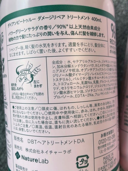 Diane Be True(ダイアンビートゥルー)/HEALTHY / ダメージ /シャンプー&トリートメント/ダイアンビートゥルー/市販シャンプーを使ったクチコミ(3枚目)