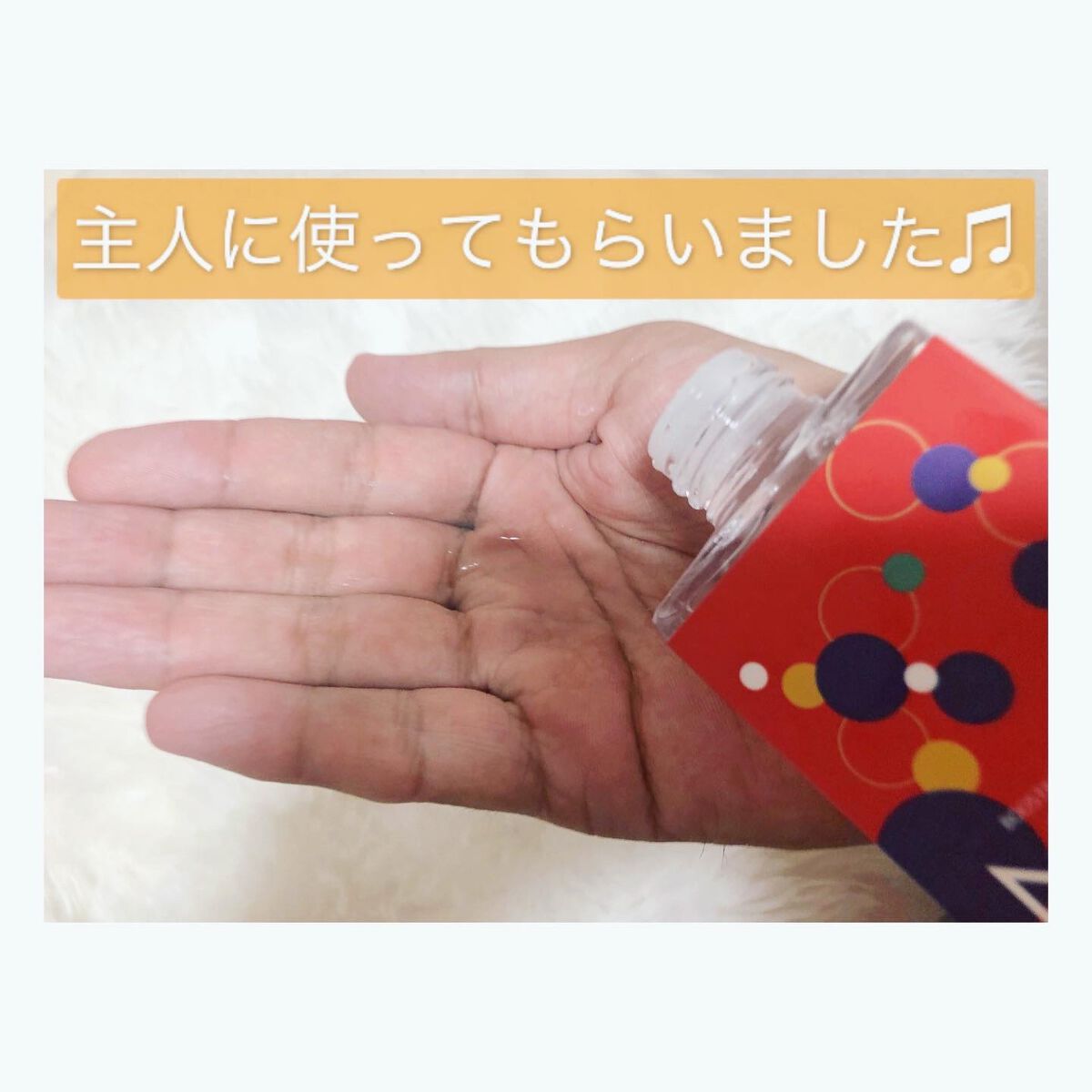 を使ったクチコミ（2枚目）