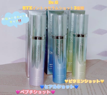 RTXセラム ぺプチショット/Dr.G/美容液を使ったクチコミ(1枚目)