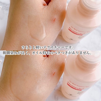 エクストラモイストオイル/プロメディアル/フェイスオイルを使ったクチコミ(3枚目)