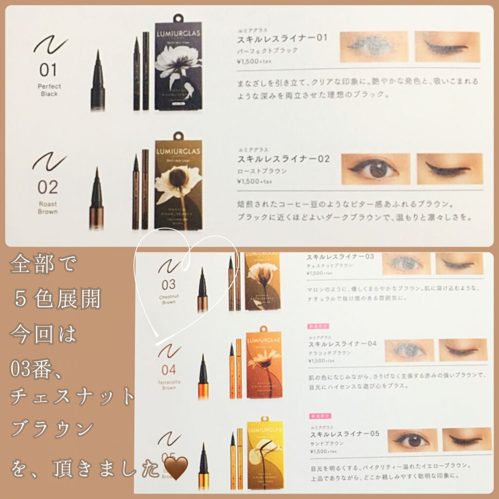 スキルレスライナー/LUMIURGLAS/リキッドアイライナーを使ったクチコミ(7枚目)