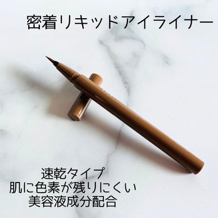 シルキーリキッドアイライナーWP/D-UP/リキッドアイライナーを使ったクチコミ(2枚目)