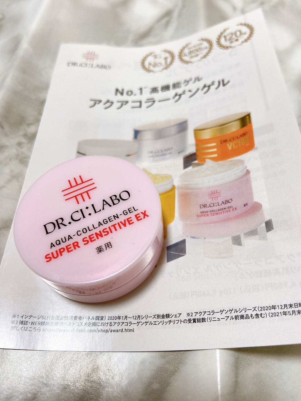 薬用アクアコラーゲンゲル スーパーセンシティブEX/ドクターシーラボⓇ/オールインワン化粧品を使ったクチコミ（2枚目）