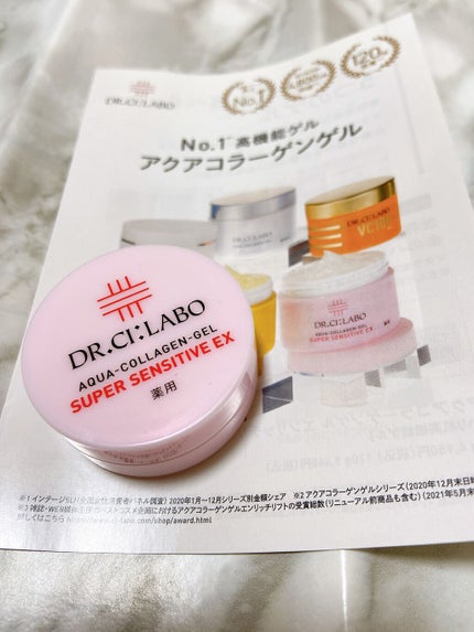 薬用アクアコラーゲンゲル スーパーセンシティブEX/ドクターシーラボⓇ/オールインワン化粧品を使ったクチコミ(2枚目)