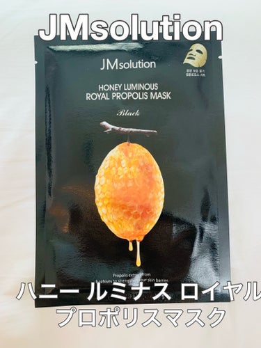 ハニールミナスロイヤル プロポリスマスクアルファ/JMsolution JAPAN/シートマスク・パックを使ったクチコミ（1枚目）