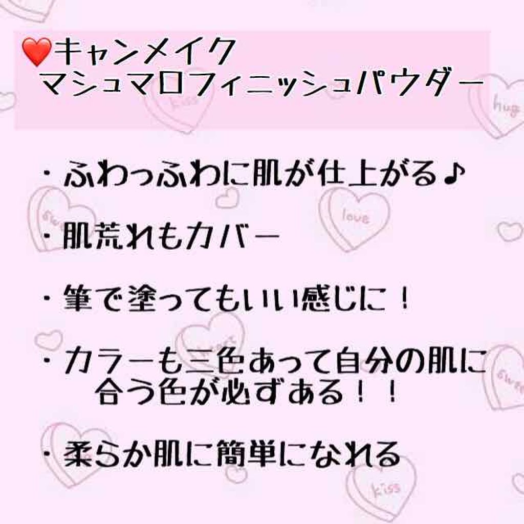 【旧品】マシュマロフィニッシュパウダー/キャンメイク/プレストパウダーを使ったクチコミ(3枚目)
