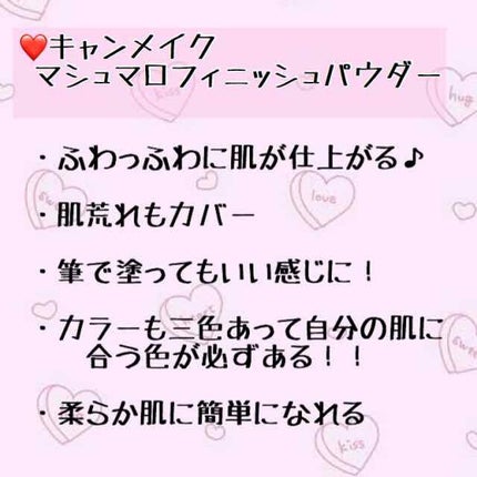 【旧品】マシュマロフィニッシュパウダー/キャンメイク/プレストパウダーを使ったクチコミ(3枚目)