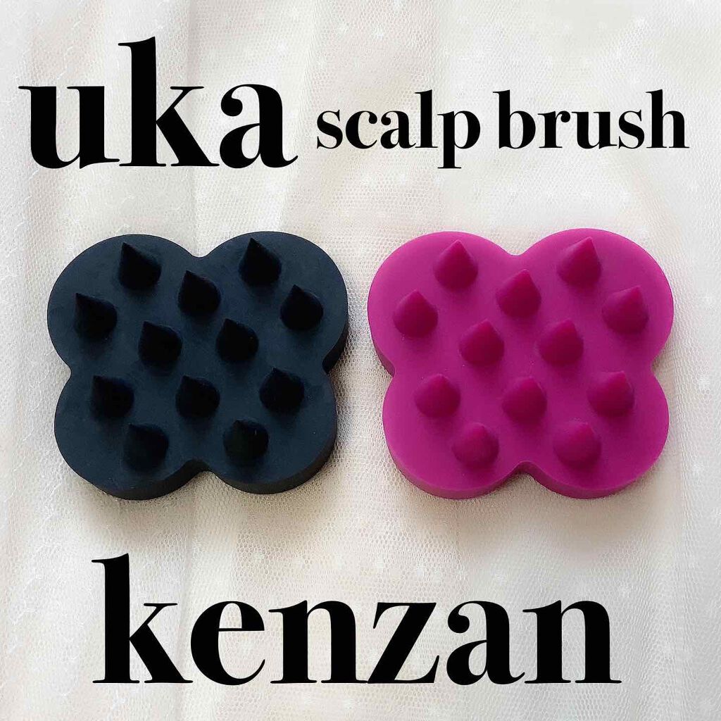 uka scalp brush kenzan/uka/スカルプブラシを使ったクチコミ（1枚目）
