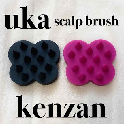uka scalp brush kenzan/uka/スカルプブラシを使ったクチコミ(1枚目)