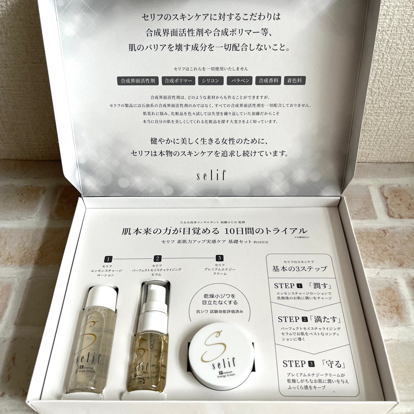 トライアルセット/セリフ/スキンケアキットを使ったクチコミ(5枚目)