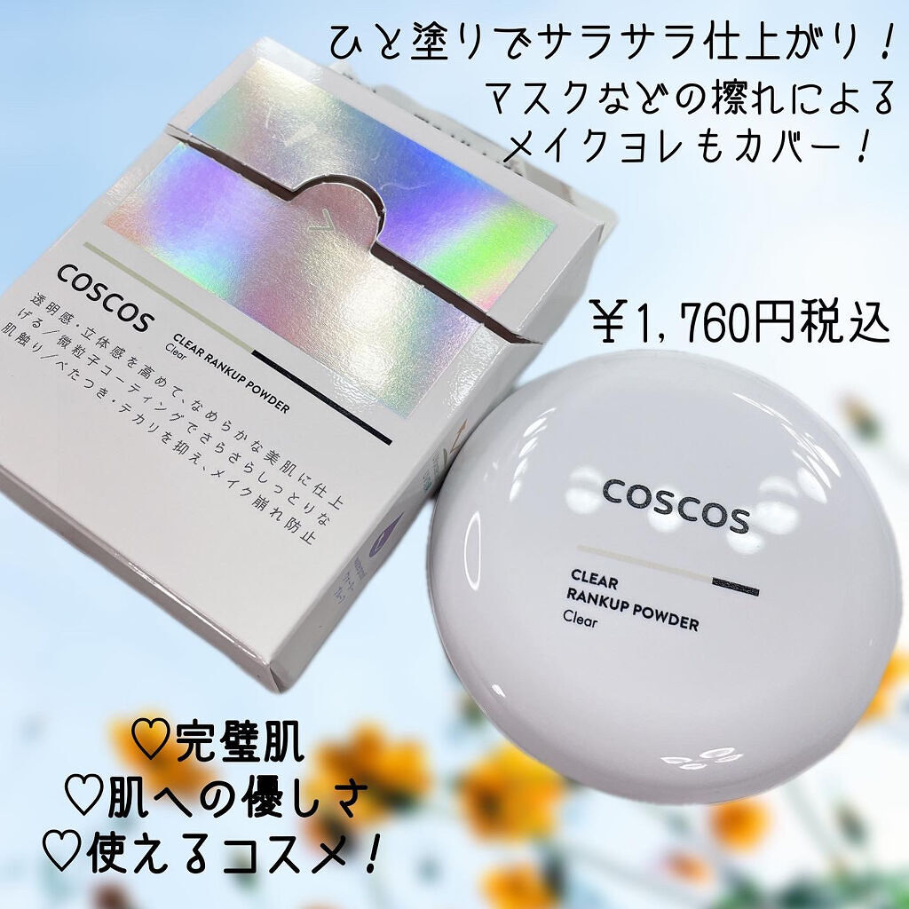クリアランクアップパウダー/COSCOS/プレストパウダーを使ったクチコミ（2枚目）