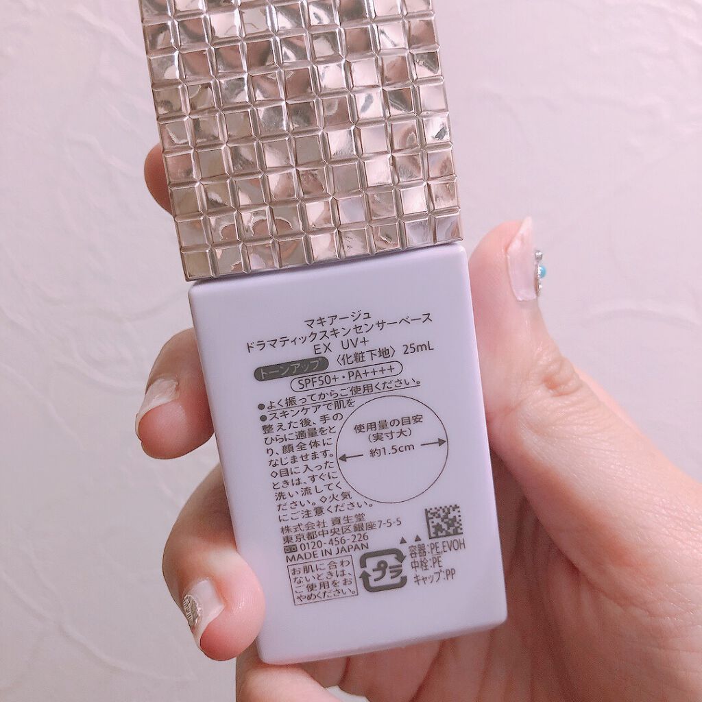 ドラマティックスキンセンサーベース EX/マキアージュ/化粧下地を使ったクチコミ(2枚目)