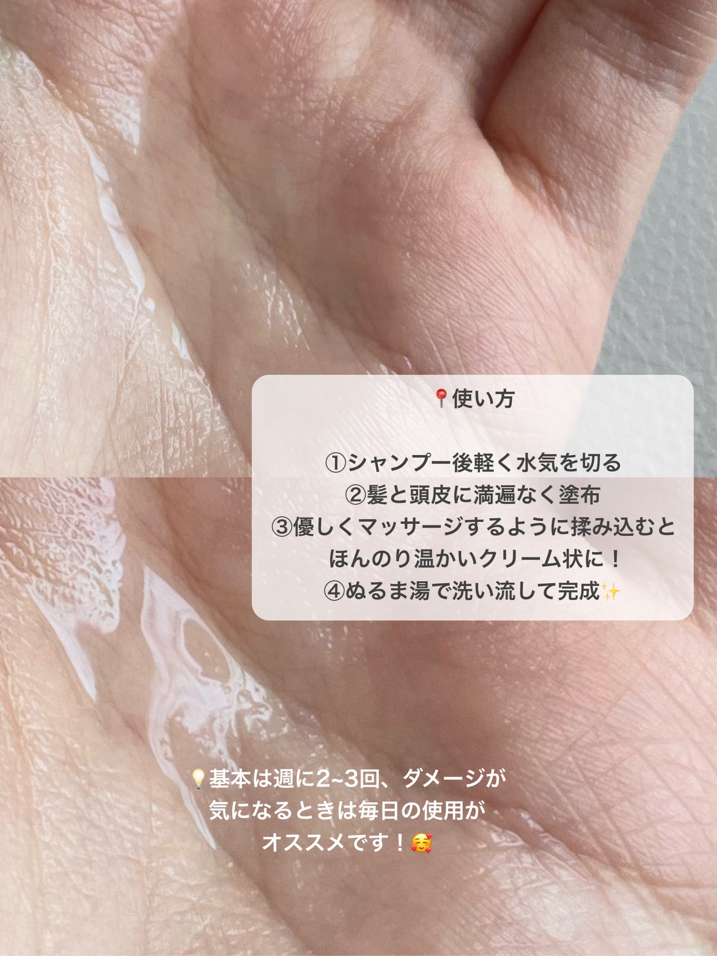 アンプルトリートメント/PLAY HAIR PRODUCTS/アウトバストリートメントを使ったクチコミ(4枚目)