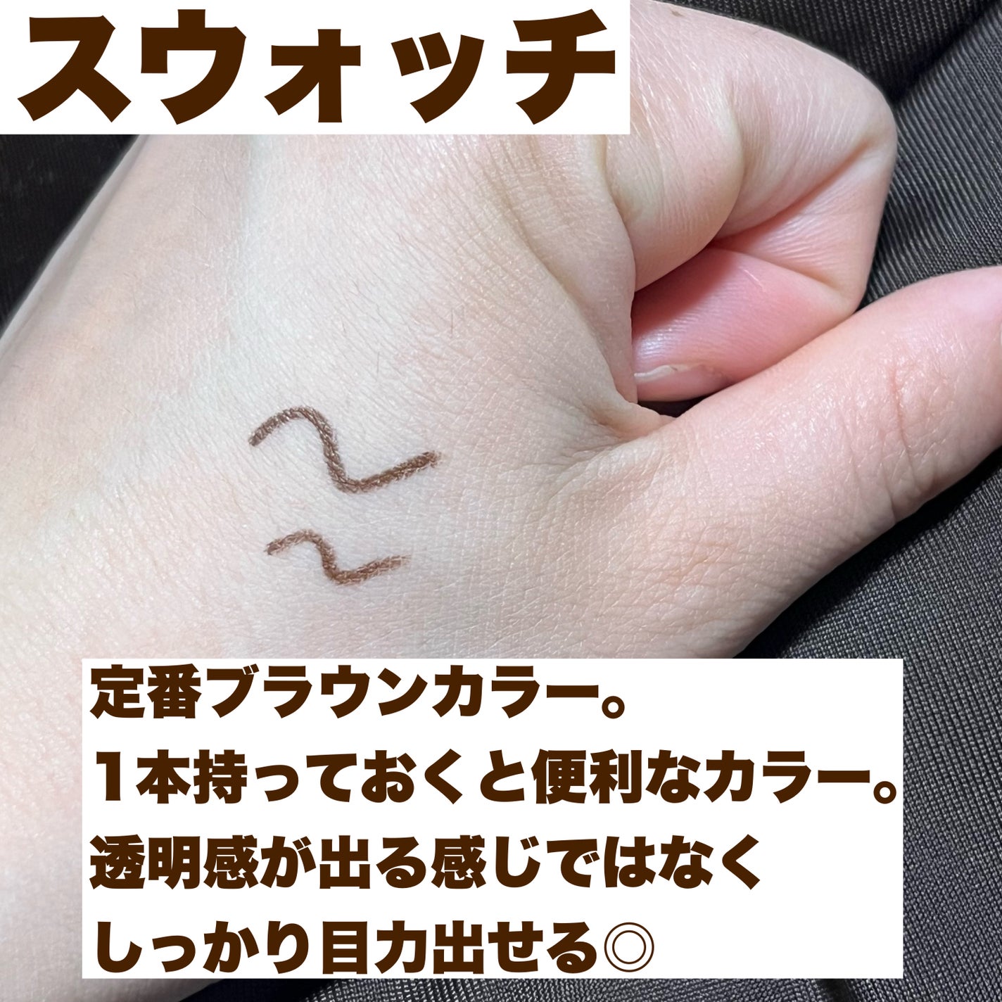 クリーミータッチライナー/キャンメイク/ジェルアイライナーを使ったクチコミ(3枚目)