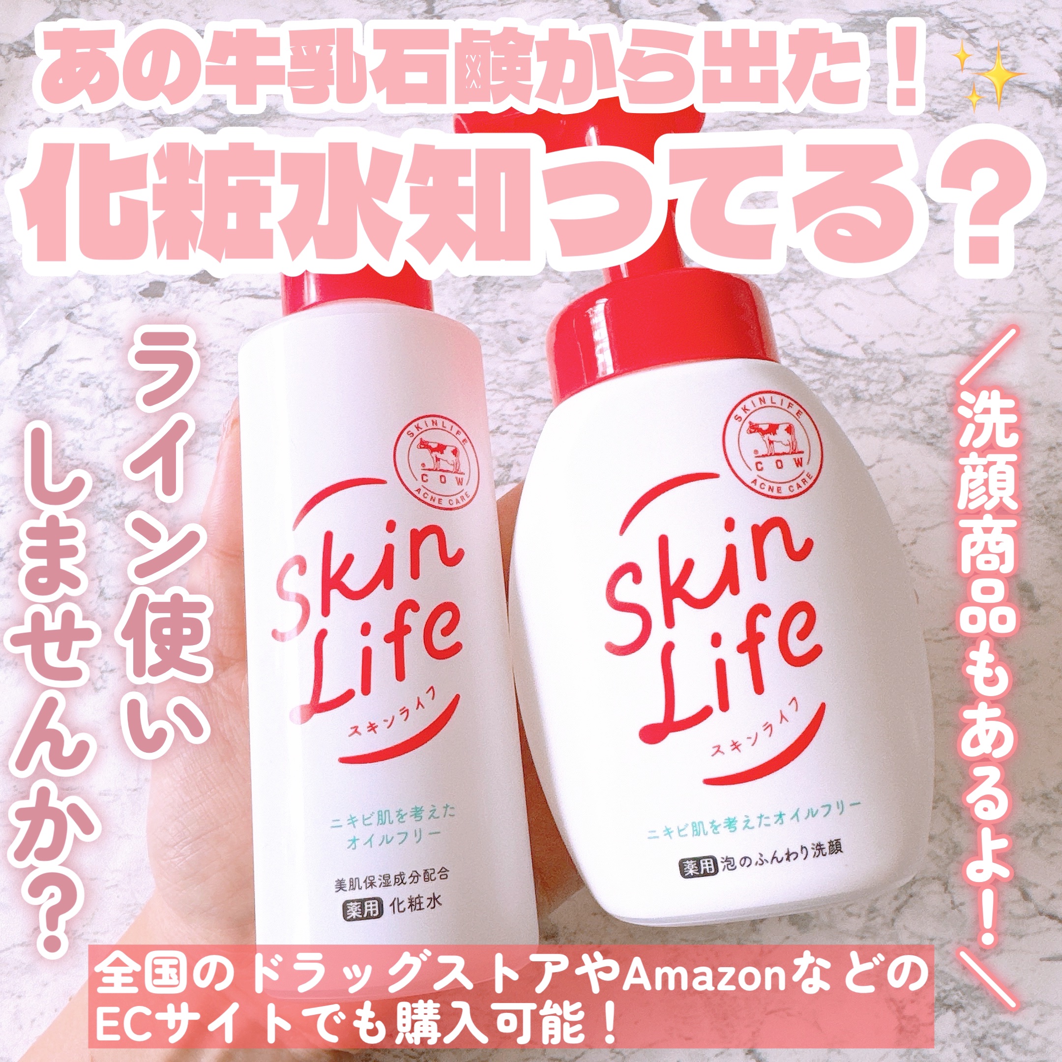 薬用泡のふんわり洗顔/スキンライフ/泡洗顔を使ったクチコミ（1枚目）