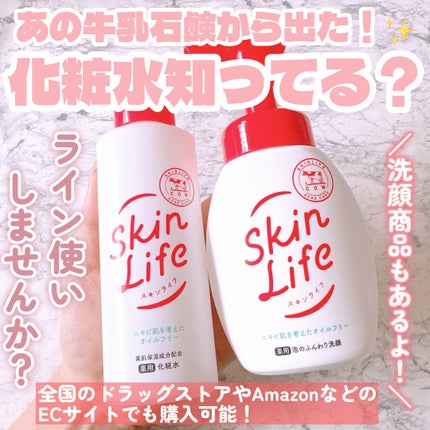 薬用泡のふんわり洗顔/スキンライフ/泡洗顔を使ったクチコミ(1枚目)