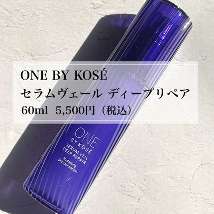 セラムヴェール ディープリペア/ONE BY KOSE/美容液を使ったクチコミ(2枚目)