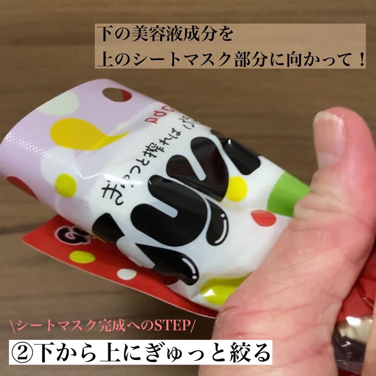 ぎゅっぷる エッセンスマスク A&L/pdc/シートマスク・パックを使ったクチコミ(4枚目)