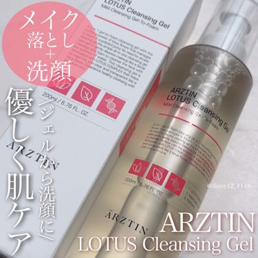 \つるっとなめらか肌/優しく洗えるクレンジング＆洗顔🤍



✨Arztin   ロータスクレンジングジェル✨



Arztin(エルツティン)は、ドイツの美容成分を用いて開発したドクターズコスメ🥼
