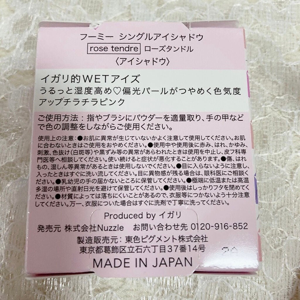 フーミー シングルアイシャドウ/WHOMEE/単色アイシャドウを使ったクチコミ(4枚目)