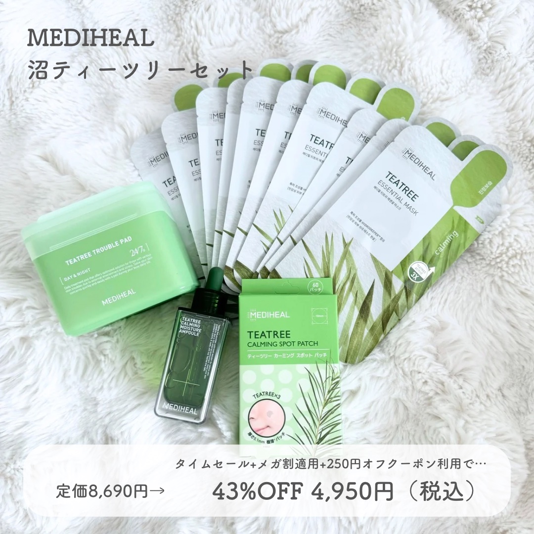 3ミニッツマスク：カーマイド with ティーツリー/MEDIHEAL/シートマスク・パックを使ったクチコミ（2枚目）