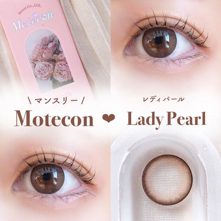 モテコンマンスリー/モテコン/1ヶ月(1MONTH)カラコンを使ったクチコミ(1枚目)