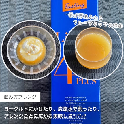 リムイット48プラス/lim:it48/酵素ドリンクを使ったクチコミ(3枚目)