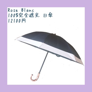 100%完全遮光 日傘/Rose Blanc/日傘を使ったクチコミ（1枚目）