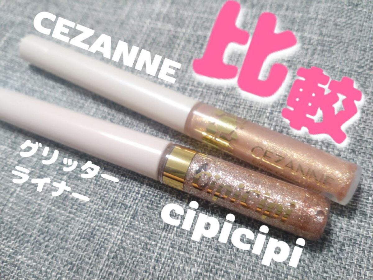 グリッター イルミネーションライナー R/CipiCipi/リキッドアイライナーを使ったクチコミ(2枚目)