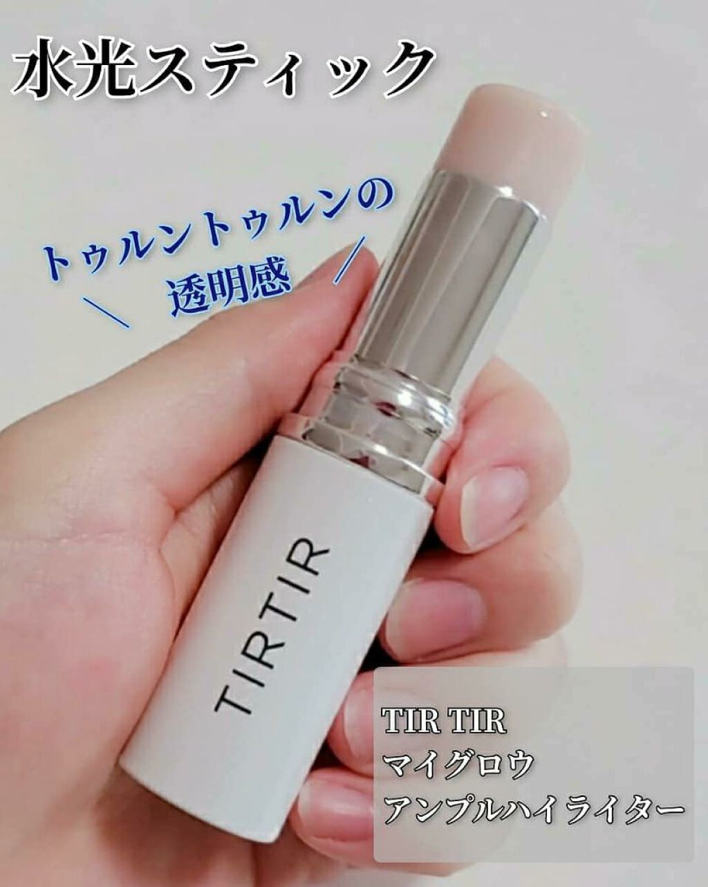 ジューシーラスティングティント/rom&nd/リップティントを使ったクチコミ(6枚目)