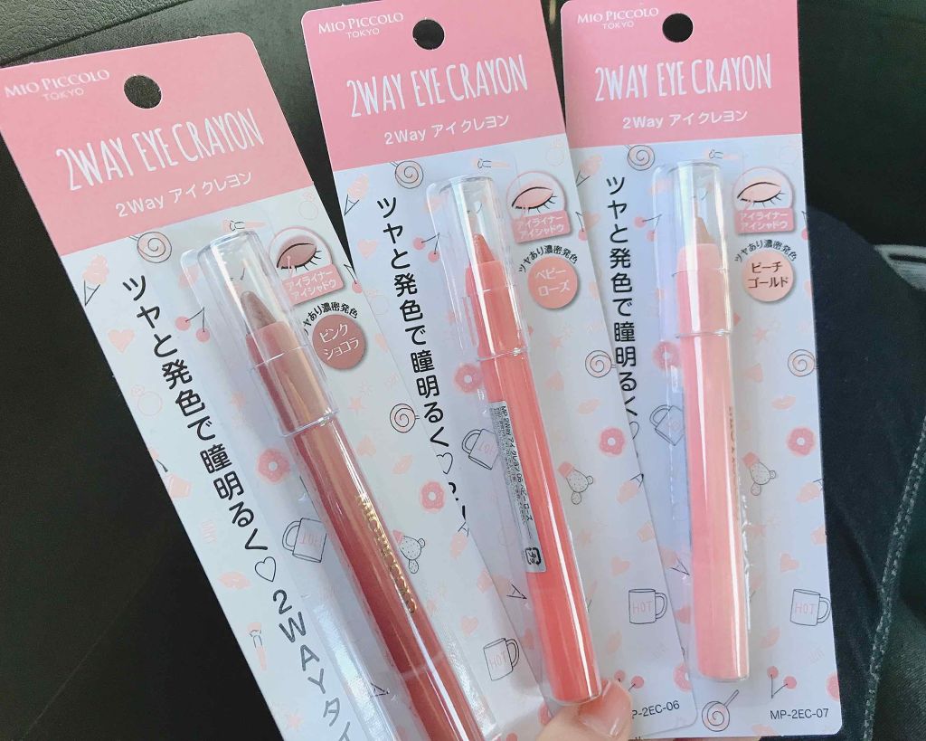 MP2wayアイクレヨン/セリア/スティックアイシャドウを使ったクチコミ(2枚目)