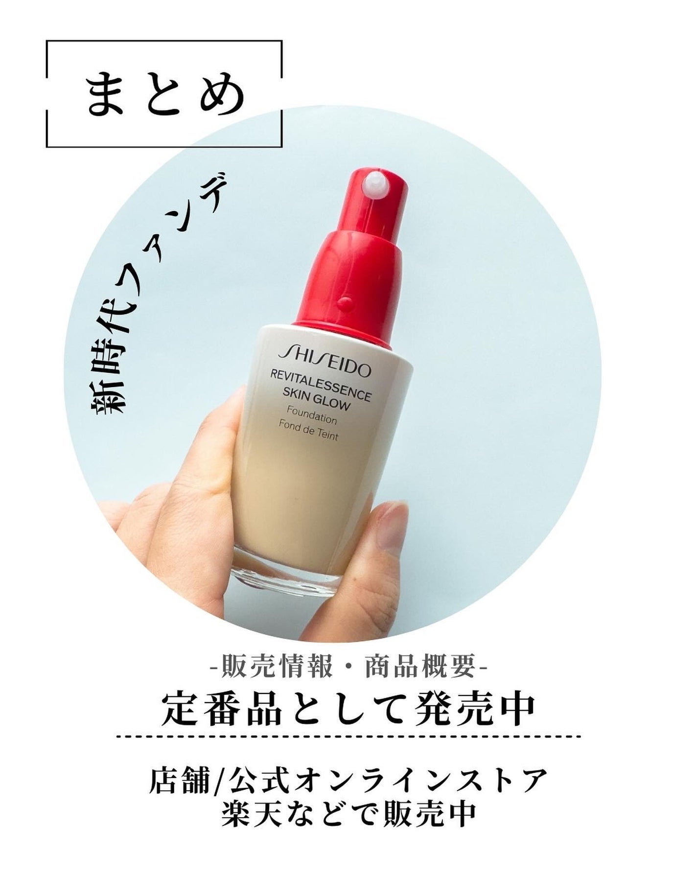 エッセンス スキングロウ ファンデーション/SHISEIDO/リキッドファンデーションを使ったクチコミ(8枚目)