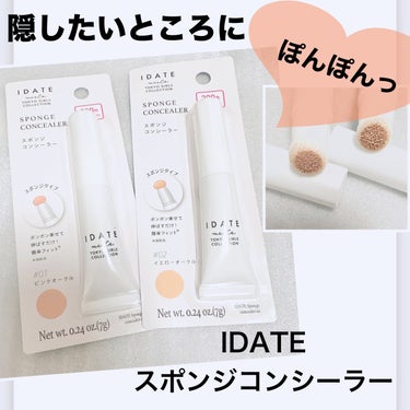 UR GLAM　COVER＆HIGHLIGHT CONCEALER/U R GLAM/リキッドコンシーラーを使ったクチコミ（1枚目）