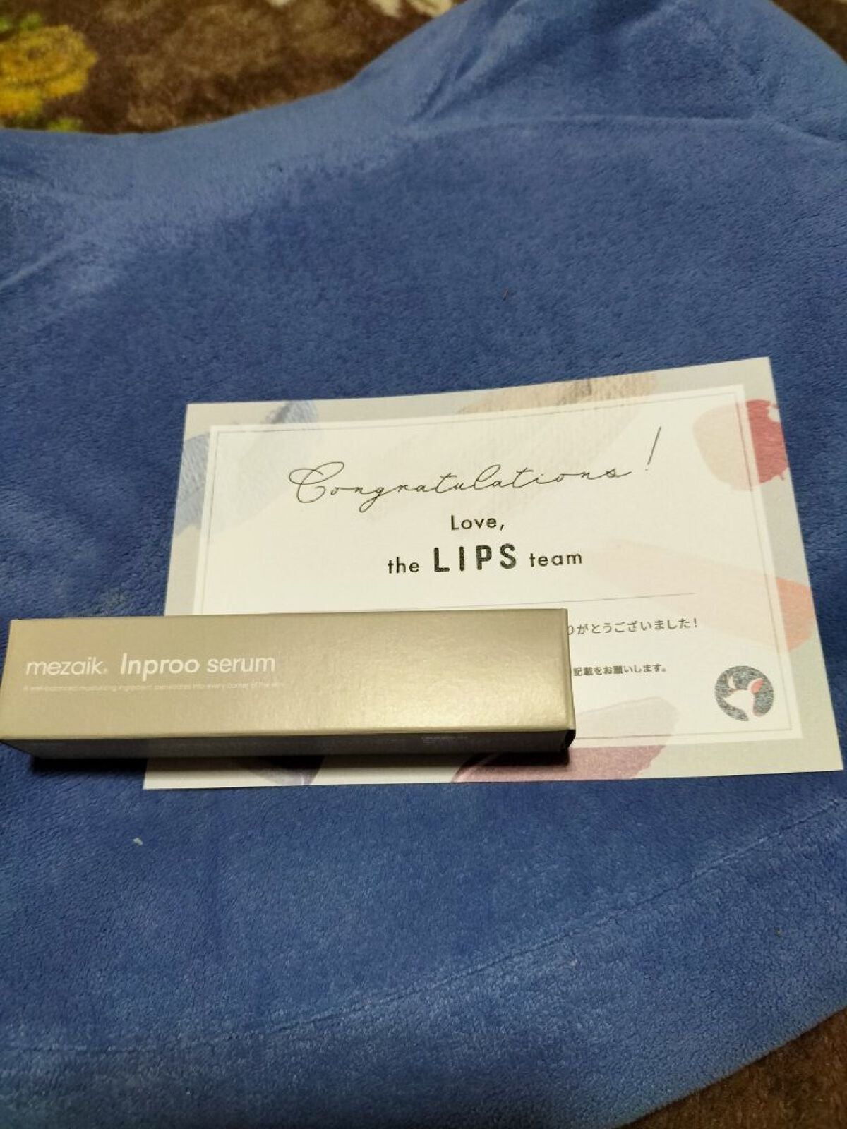 もるぱち on LIPS 「LIPSプレゼントが当たりました♥️ありがとうございます!嬉し..」(1枚目)