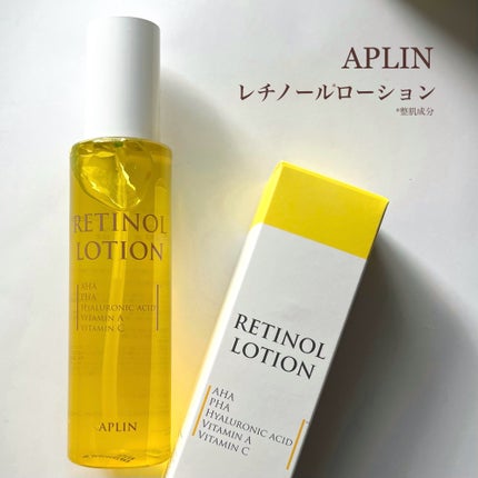 レチノールローション/APLIN/化粧水を使ったクチコミ(2枚目)