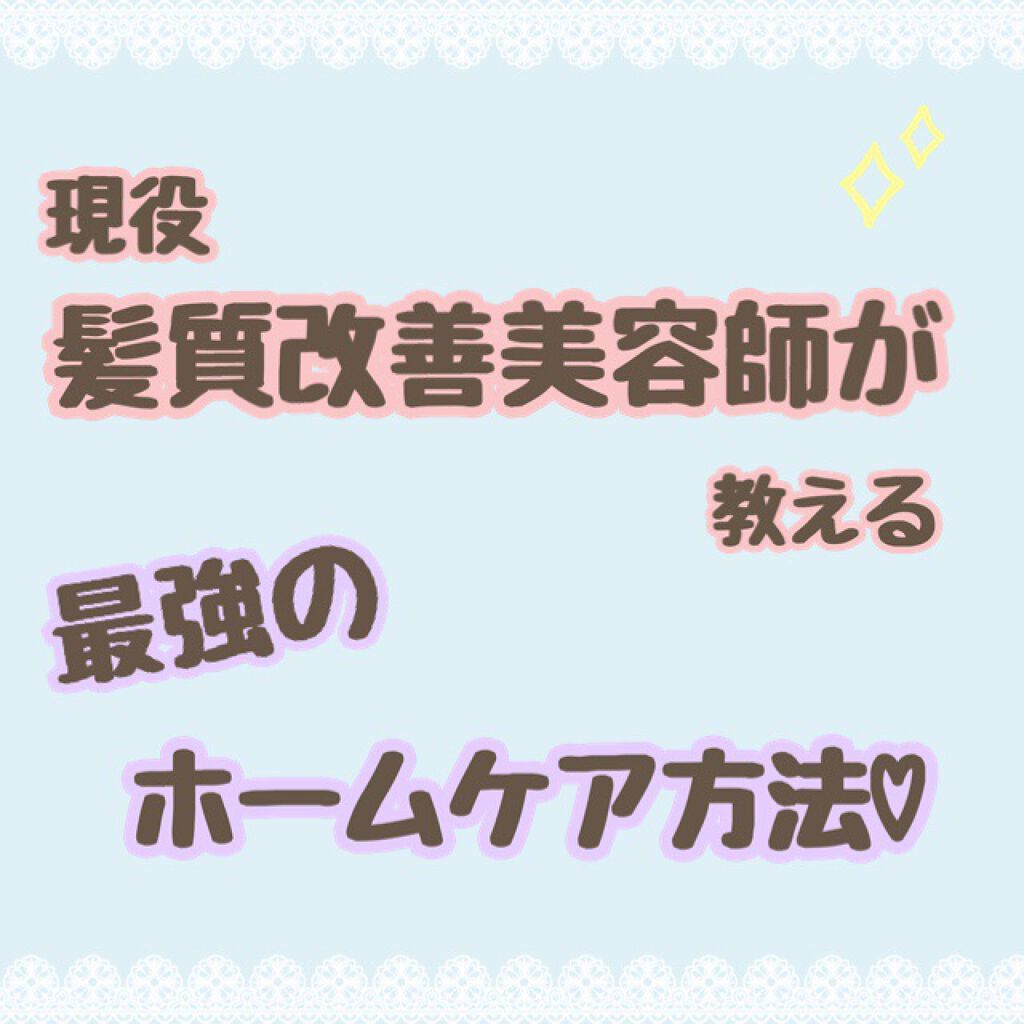 THE BEAUTY 髪のキメ美容プレミアムトリートメント＜モイストリペアプレミアム＞/エッセンシャル/洗い流すヘアトリートメントを使ったクチコミ（1枚目）